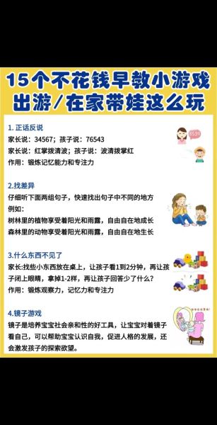 快乐小宝宝如何培养_快乐小宝宝早教方法