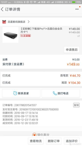 淘宝迅雷下载怎么操作_淘宝迅雷下载安全吗