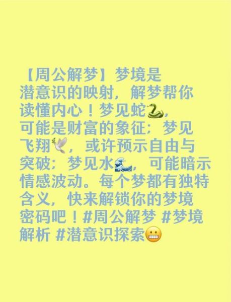 梦到陌生男人代表什么_如何解析梦境含义