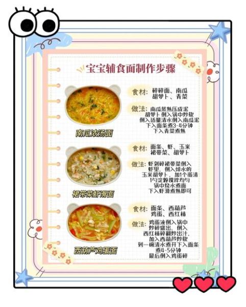 宝宝面食怎么做_宝宝面食几个月可以吃