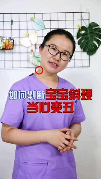 宝宝斜颈症状有哪些_婴儿斜颈怎么判断