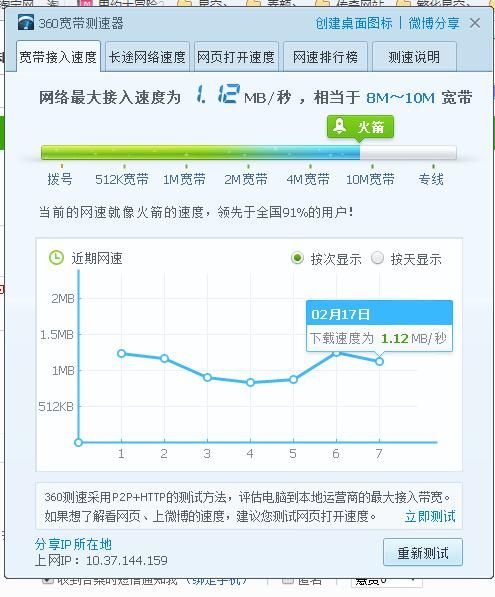 河南迅雷下载_怎么提高速度