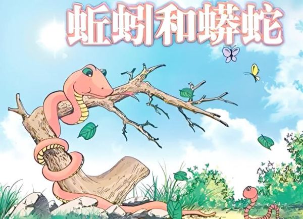 梦到蛇和蚯蚓是什么意思_梦到蛇和蚯蚓好不好