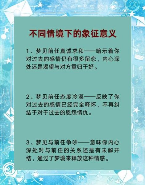 梦到前任死了是什么意思_如何走出梦境阴影