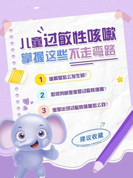 宝宝过敏性咳嗽怎么治疗_过敏性咳嗽能自愈吗