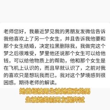 梦到男友出轨预示什么_为什么会梦见男朋友背叛