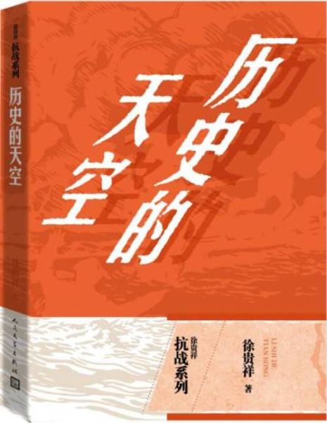 历史的天空迅雷下载_历史的天空迅雷下载安全吗