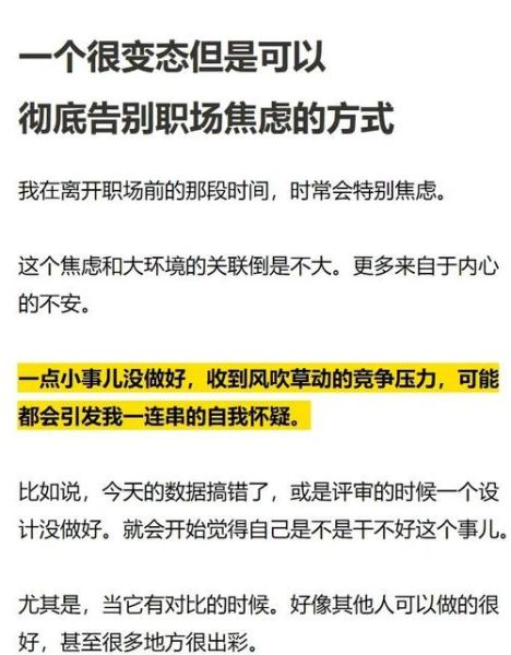梦到领导是什么意思_如何化解职场焦虑