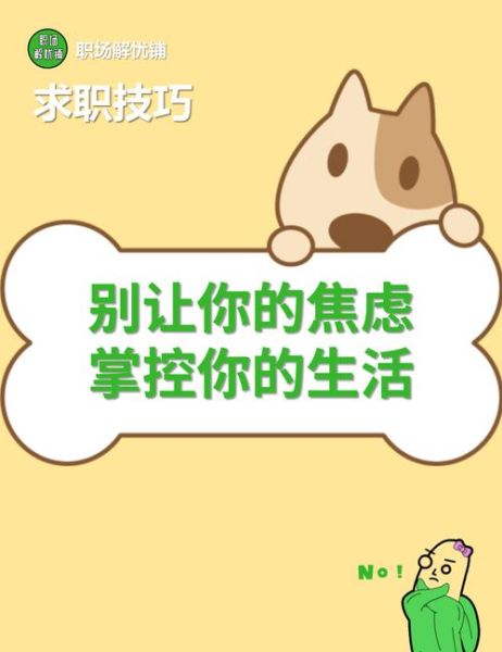 梦到领导是什么意思_如何化解职场焦虑