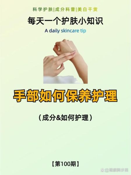 手护图片大全_手部护理步骤图解