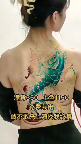 满背鲤鱼纹身图片大全_适合什么风格