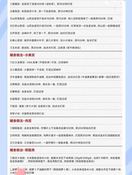 7个月宝宝辅食吃什么_7个月宝宝辅食食谱