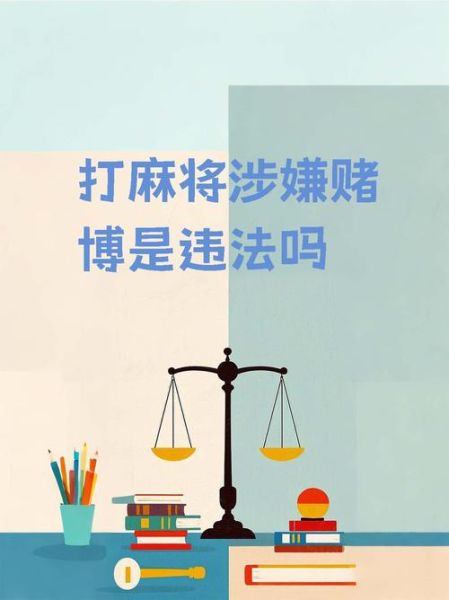 梦到打麻将是什么意思_梦见打麻将输钱好不好