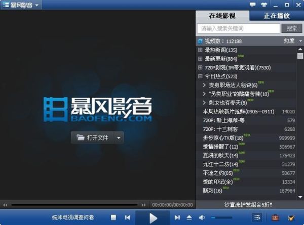 暴风影音迅雷下载_安全吗