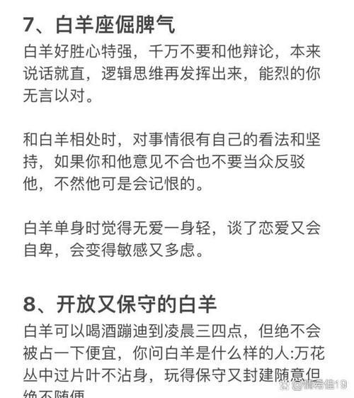 梦到白羊是什么意思_梦到白羊预示什么