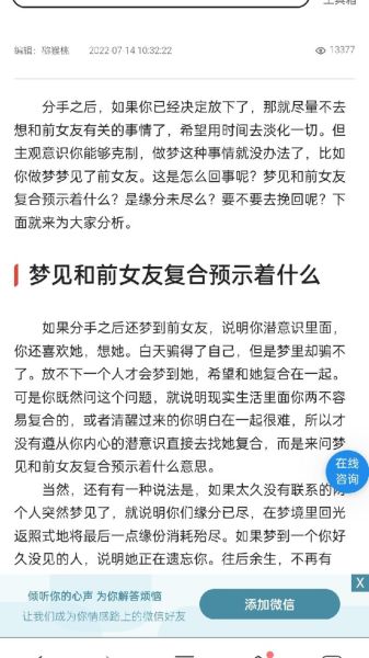 梦到跟朋友吵架_为什么会做这种梦