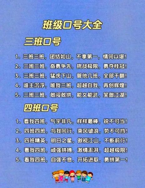 宝宝班口号怎么取_宝宝班口号有哪些创意