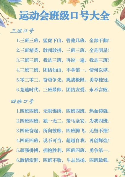 宝宝班口号怎么取_宝宝班口号有哪些创意