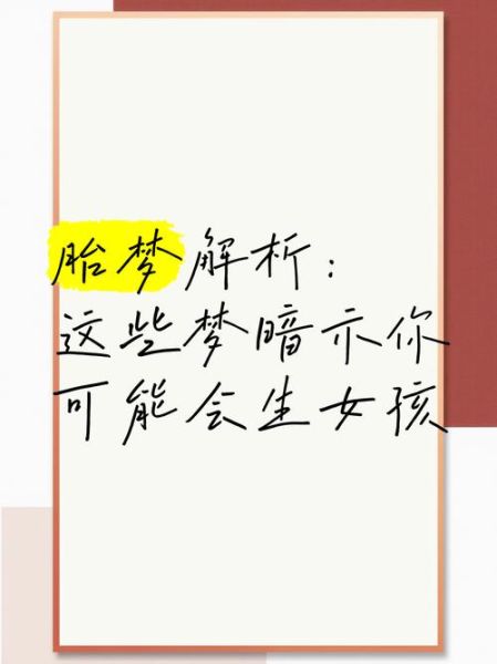 孕妇梦到蘑菇生男生女_胎梦解析准吗