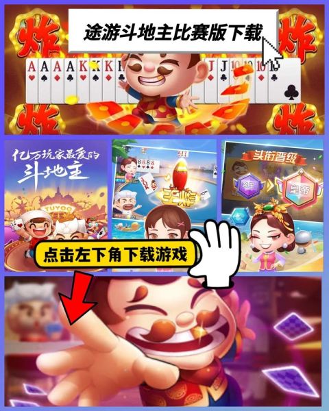 斗地主迅雷下载安全吗_斗地主迅雷下载怎么安装