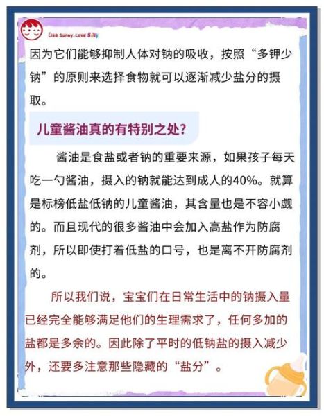 宝宝盐和大人盐的区别_宝宝能吃大人盐吗