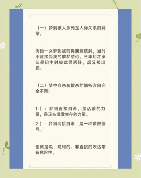 做梦梦到自己杀人_梦境杀人预示什么