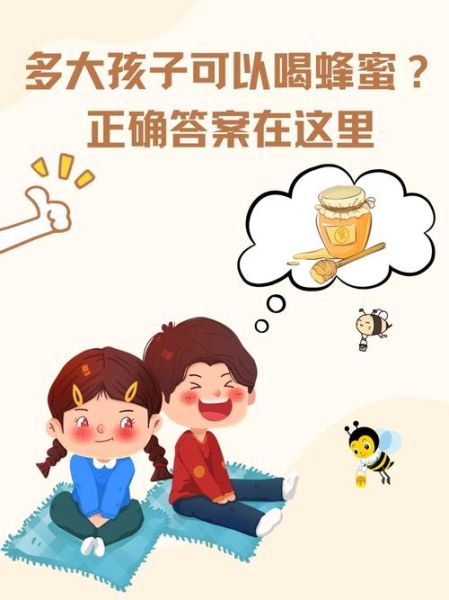 7个月宝宝能吃蜂蜜吗_婴儿多大可以吃蜂蜜