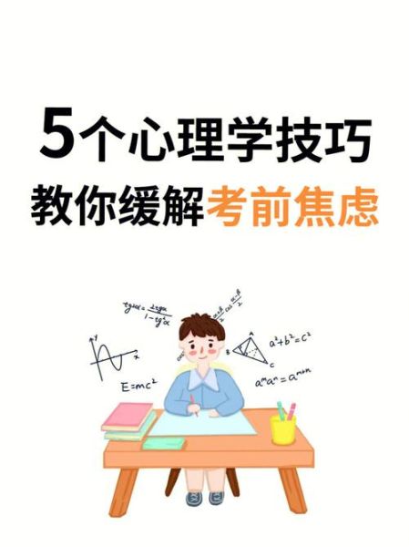 梦到中考是什么意思_如何缓解考前焦虑