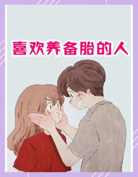 备胎头像图片大全_如何挑选不尴尬的备胎头像