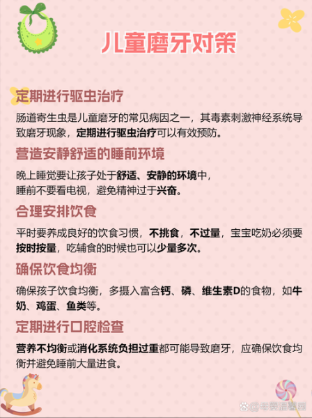 宝宝晚上磨牙怎么办_宝宝磨牙的原因和解决方法