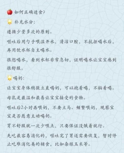 宝宝吃多呕吐怎么办_宝宝吃多呕吐怎么缓解