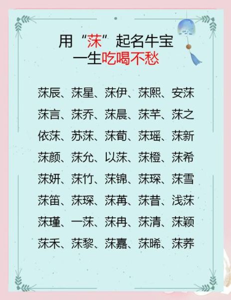 名字大全图片_如何挑选吉祥好名