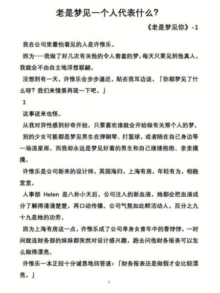 梦到在别人家写作_梦见在别人家写作是什么意思