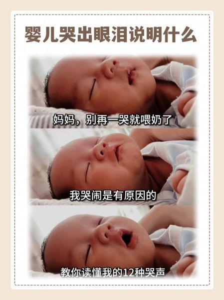 新生儿为什么总是哭_刚出生的宝宝老是哭怎么办