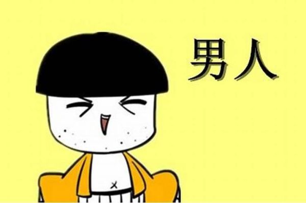 梦到男的_意味着什么