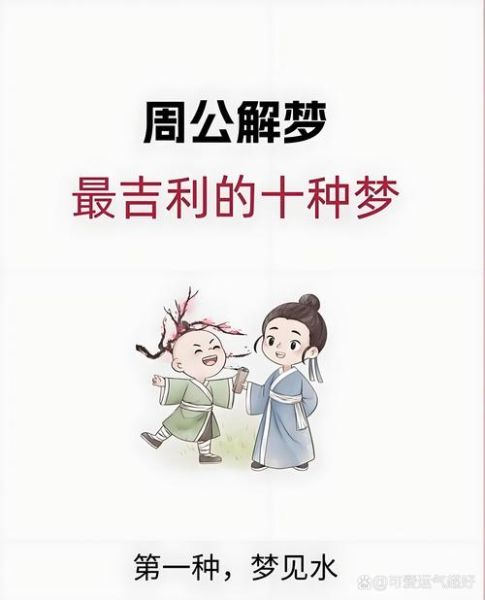 梦到贵人是什么意思_梦见贵人相助预示着什么