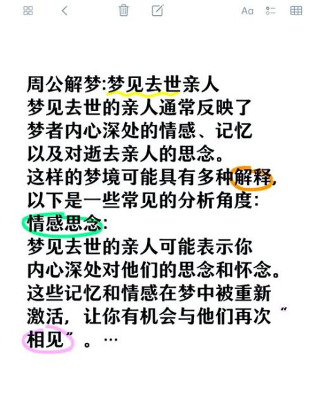 梦到别人死了是什么意思_梦见别人死了预示什么
