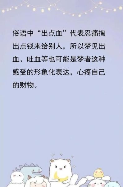 梦到别人打架见血_梦见血是什么预兆