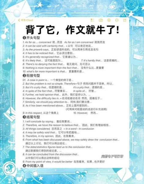 梦到英语写作_如何提高英语作文分数