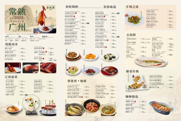 菜单图片大全怎么找_高清菜单模板免费下载