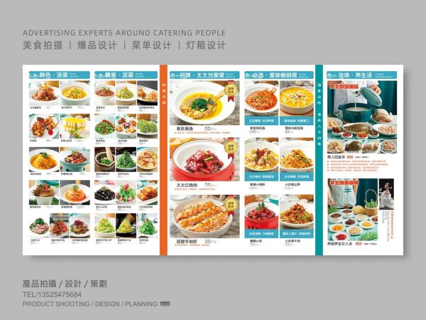 菜牌图片大全_如何设计吸引顾客的菜单
