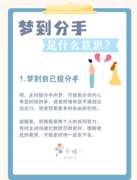 梦到离别是什么意思_如何缓解梦后情绪