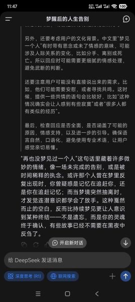 梦到离别是什么意思_如何缓解梦后情绪