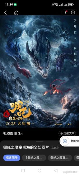 哪吒电影迅雷下载_哪里能看高清完整版