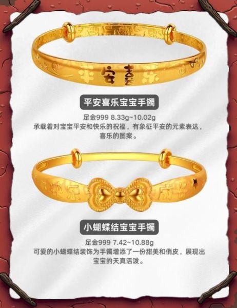 宝宝戴金镯子好吗_新生儿戴金手镯的禁忌
