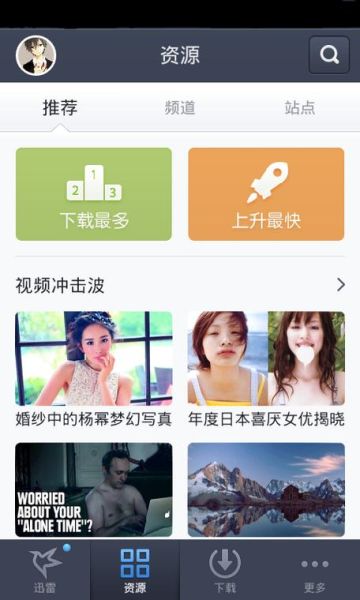 矮迅雷下载怎么用_矮迅雷下载安全吗