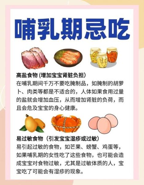 宝宝胀气妈妈不能吃什么_哺乳期饮食禁忌