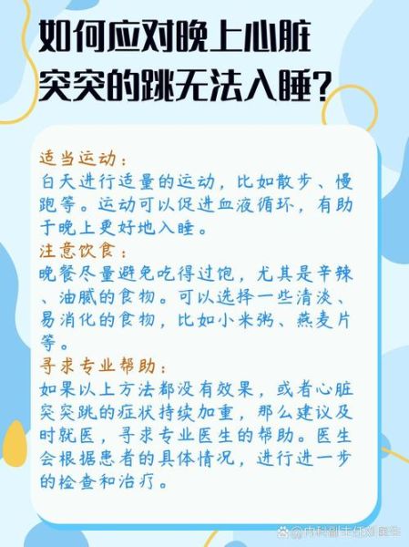 梦到高处坠落是什么意思_如何缓解惊醒后心慌