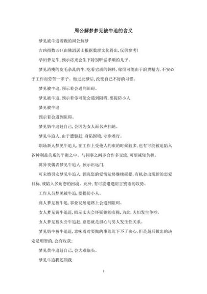 梦到被追求是什么意思_梦见有人追自己怎么办