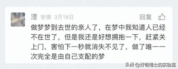 孕妇梦到死人是什么意思_孕妇梦见死人预示什么